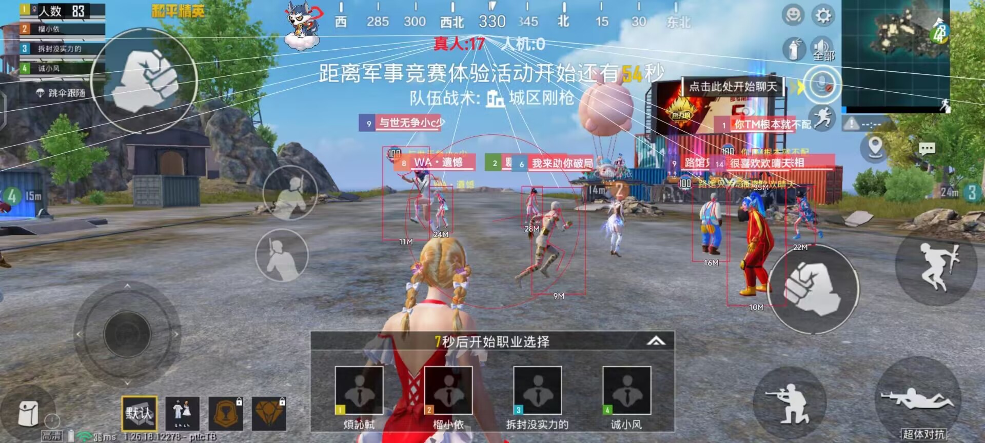 在和平精英中添加微信好友为游戏好友的详细步骤  第1张